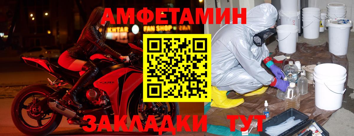 АМФЕТАМИН  Amphetamine 98%    ссылки  Ачхой-Мартан  Вход с VPN 
