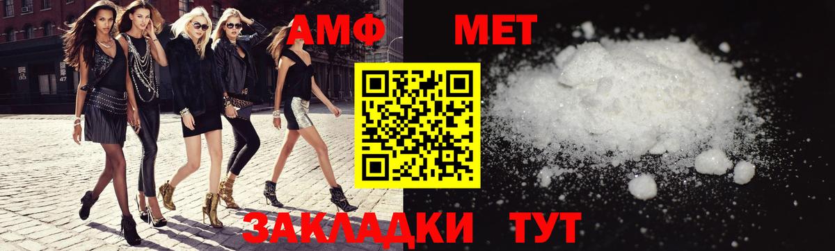 Amphetamine 97% Ачхой-Мартан