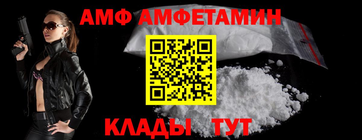 Amphetamine Розовый Ачхой-Мартан