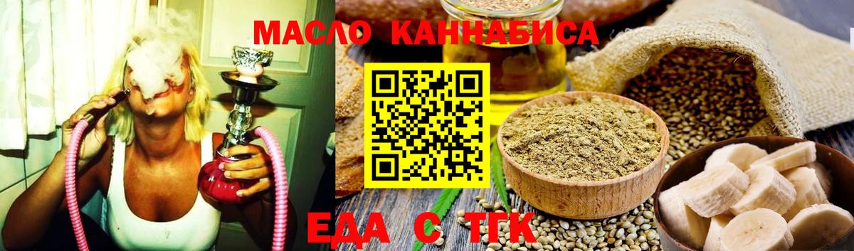 Ачхой-Мартан  Canna-Cookies конопля  Вход с VPN 