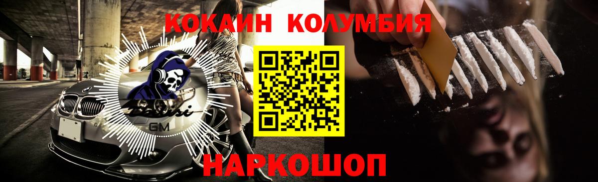 КОКАИН 98%  КОКАИН  Кокаин 97%  Ачхой-Мартан 