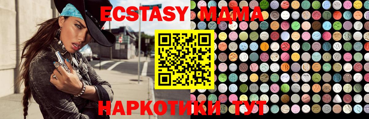 даркнет сайт  Ecstasy  Ачхой-Мартан  Вход с VPN  Экстази 280мг  ЭКСТАЗИ louis Vuitton 