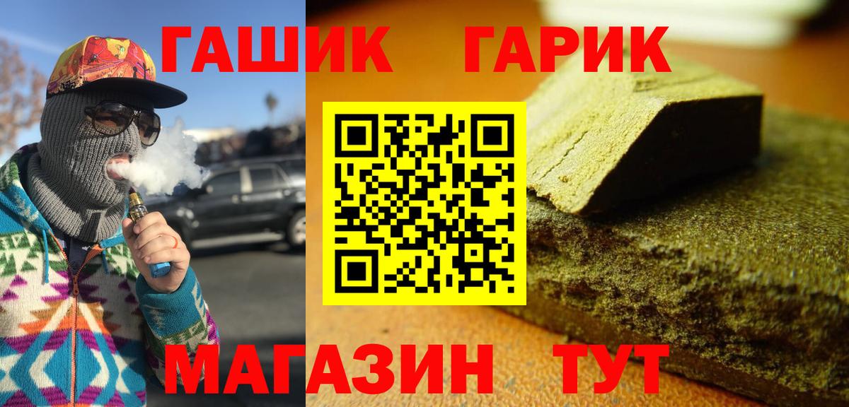 Гашиш хэш Ачхой-Мартан