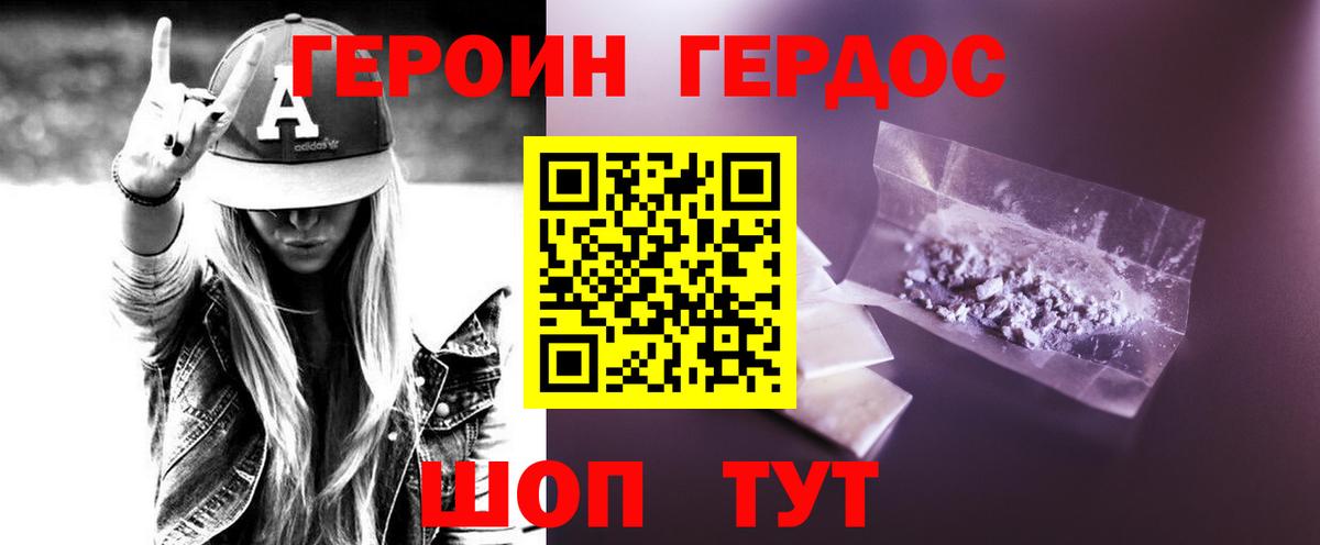 ГЕРОИН гречка Ачхой-Мартан