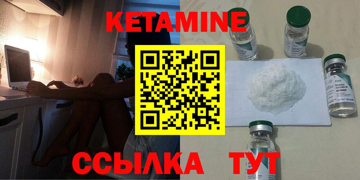 КЕТАМИН ketamine  Ачхой-Мартан  Кетамин ketamine 