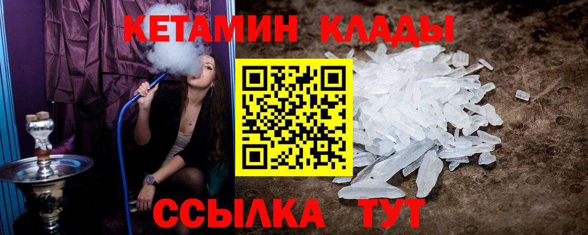 Кетамин VHQ  Вход с VPN  Ачхой-Мартан 