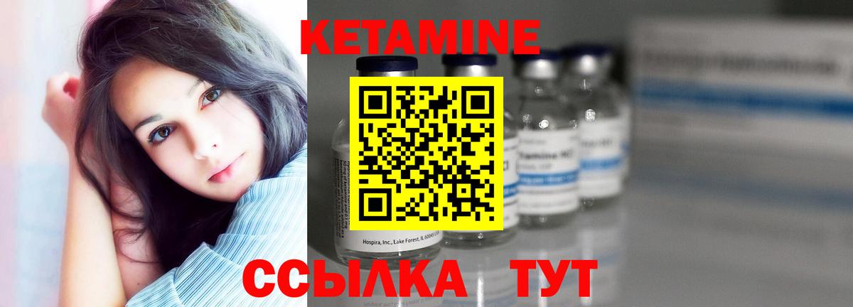 Кетамин VHQ Ачхой-Мартан