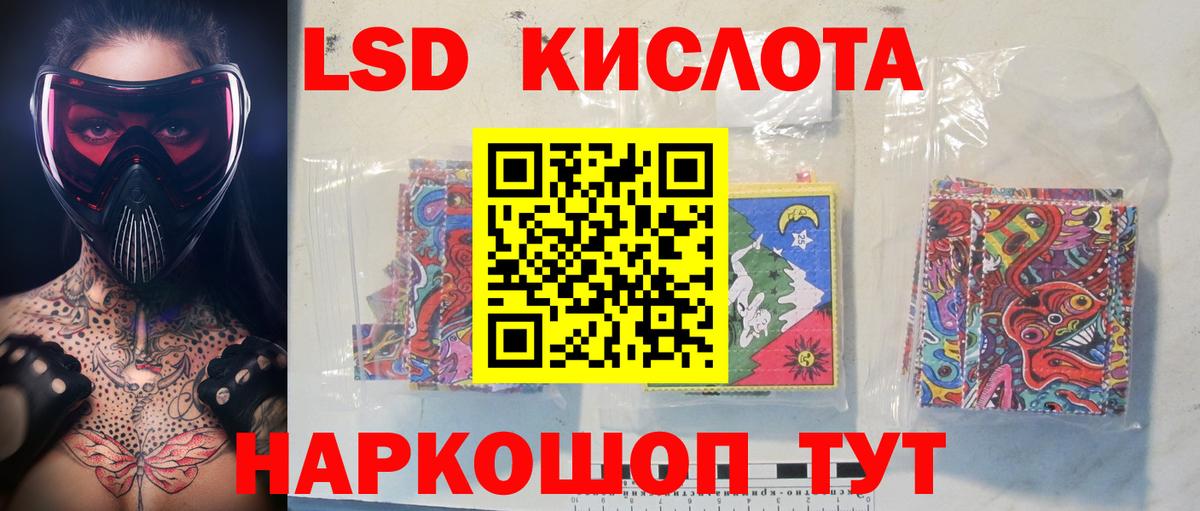 Лсд 25 экстази ecstasy Ачхой-Мартан