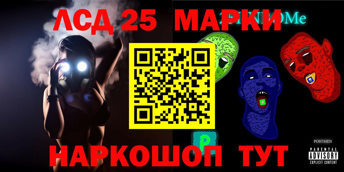 LSD-25 экстази ecstasy Ачхой-Мартан