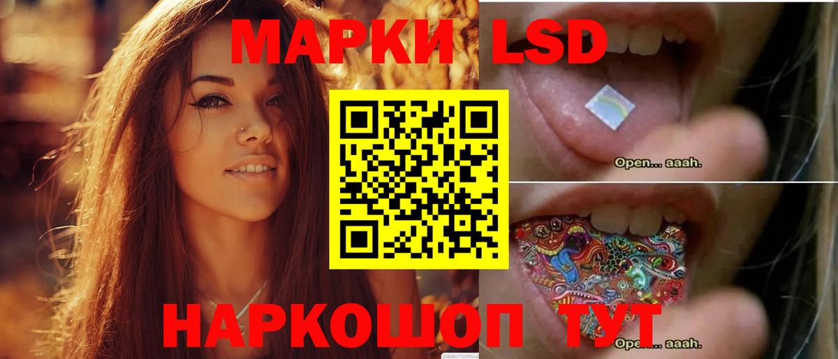 Лсд 25 экстази кислота  LSD-25 экстази кислота  ЛСД экстази  Ачхой-Мартан    как зайти  Вход с VPN 