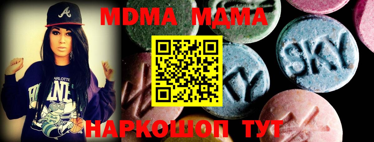 МДМА кристаллы  MDMA VHQ  Ачхой-Мартан 