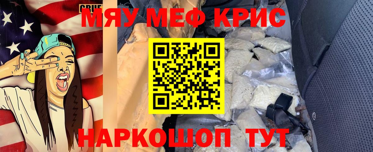 Мефедрон  МЕФ мука  Вход с VPN  Ачхой-Мартан  МЯУ-МЯУ мука 