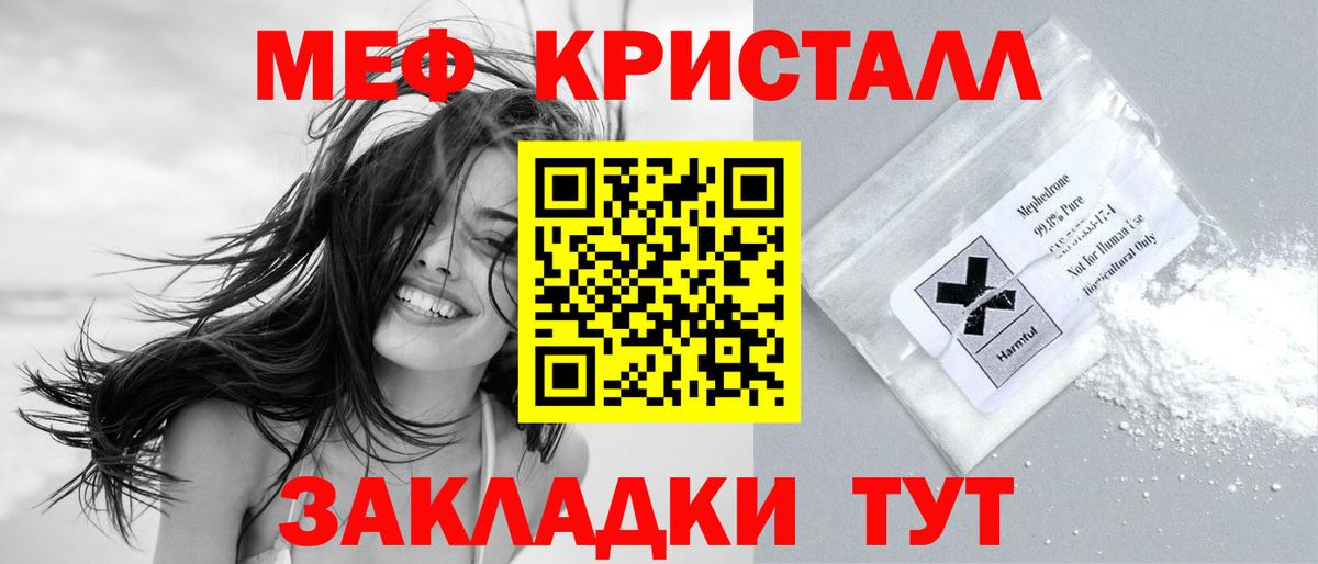 МЕФ кристаллы Ачхой-Мартан