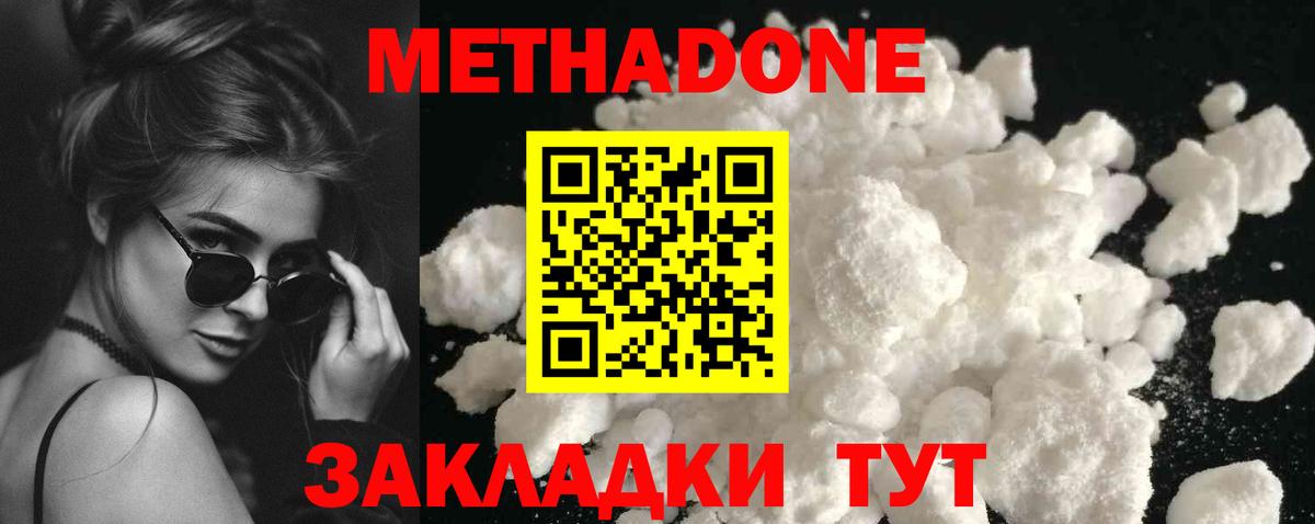 Ачхой-Мартан  МЕТАДОН VHQ  Метадон мёд  Вход с VPN 
