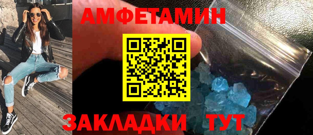 МЕТАМФЕТАМИН Декстрометамфетамин 99.9%  Ачхой-Мартан 