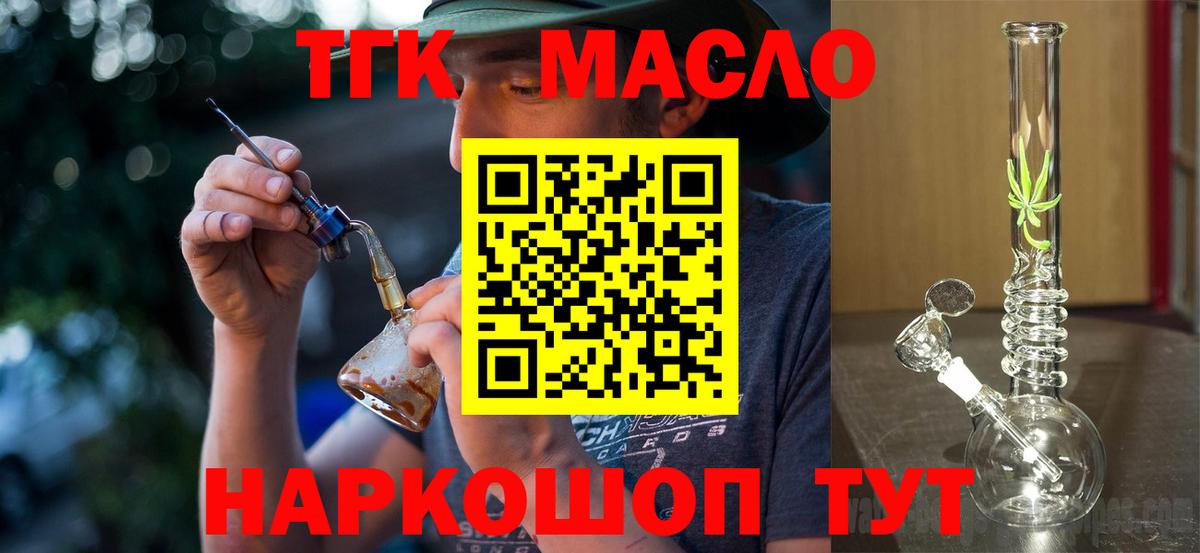 Дистиллят ТГК концентрат  Дистиллят ТГК вейп  наркота  Ачхой-Мартан  MEGA рабочий сайт  Вход с VPN 